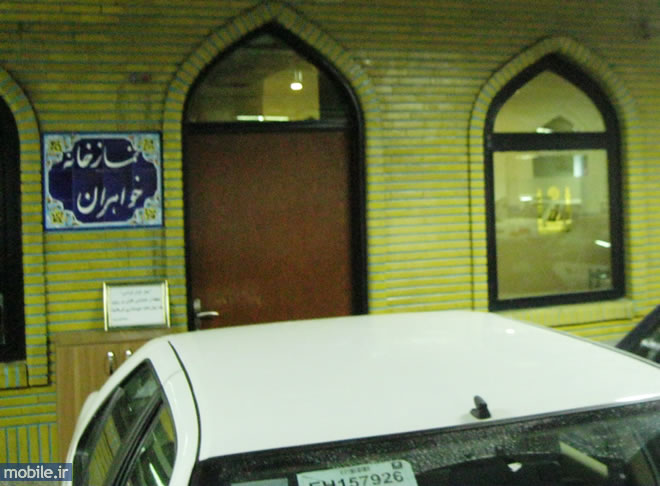 بازار موبایل دیگری در منطقه 17 شهرداری تهران افتتاح شد 1