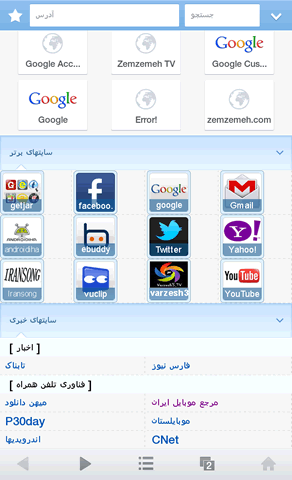 Farsi UC Browser for Android