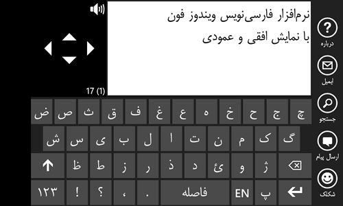 LogiBird PersianType