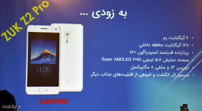 homa telecom official lenovo and motorola agent launched new products in iran