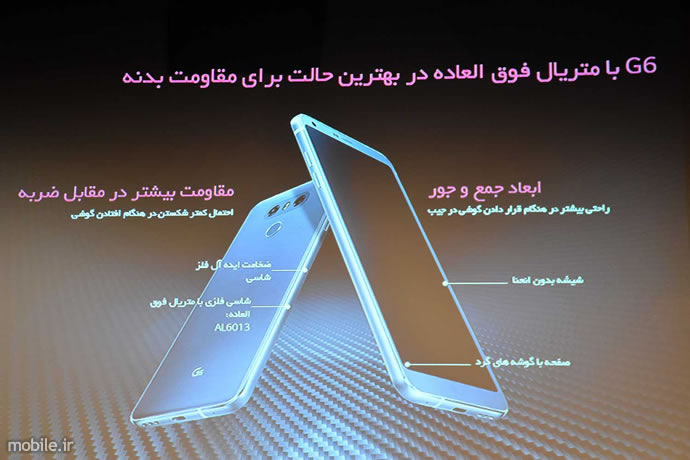 lg g6 launched in iran