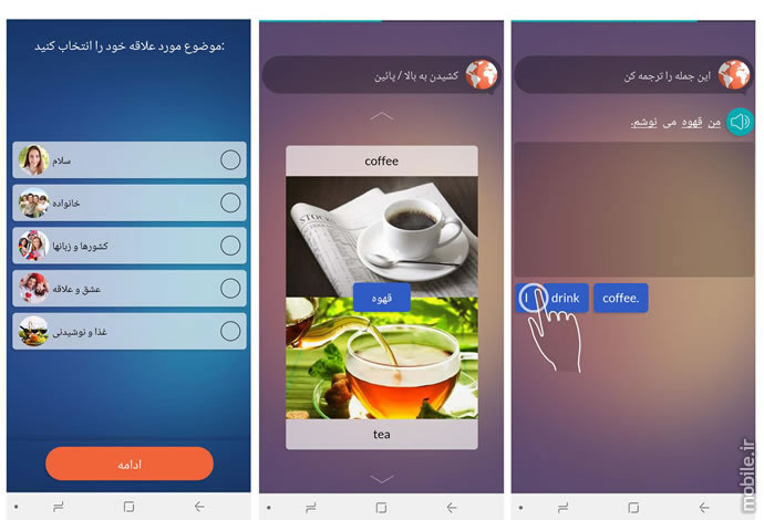 Best Android Applications for Language Learning 2017 Second Part