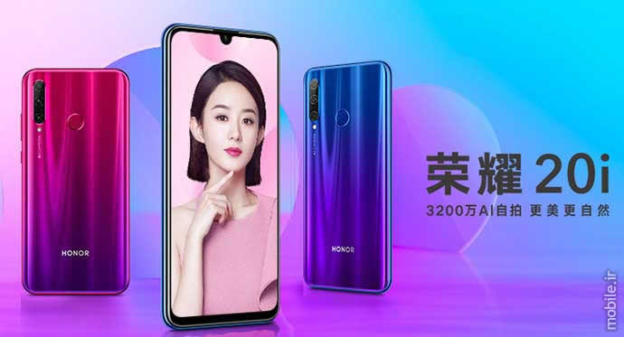 Introducing Honor 20i