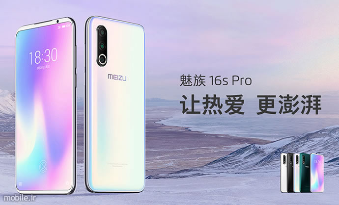 ِIntroducing Meizu 16s Pro
