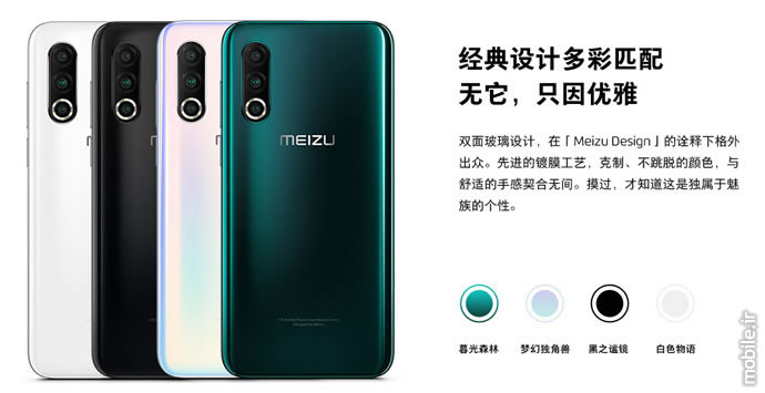 ِIntroducing Meizu 16s Pro