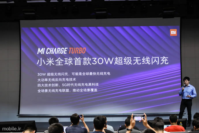 Xiaomi First 30W Wireless Charging Technology