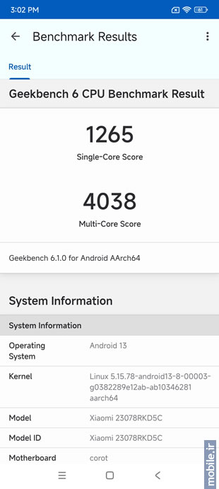 Xiaomi Redmi K60 Ultra - شائومی ردمی کی ۶۰ اولترا