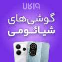 فروش ویژه موبایل در فروشگاه اینترنتی 19کالا