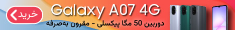 خرید گوشی موبایل سامسونگ گلکسی آ 07 از دیجی کالا