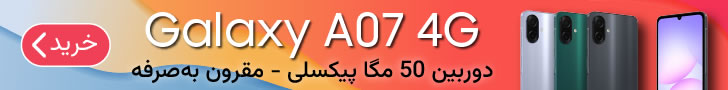 خرید گوشی موبایل سامسونگ گلکسی آ 07 از دیجی کالا