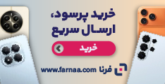 فروشگاه اینترنتی فرنا