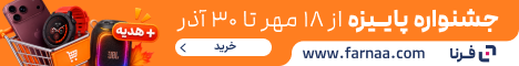 فروشگاه اینترنتی فرنا
