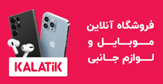 فروشگاه اینترنتی کالاتیک