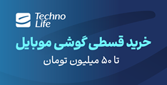 فروشگاه تکنولایف