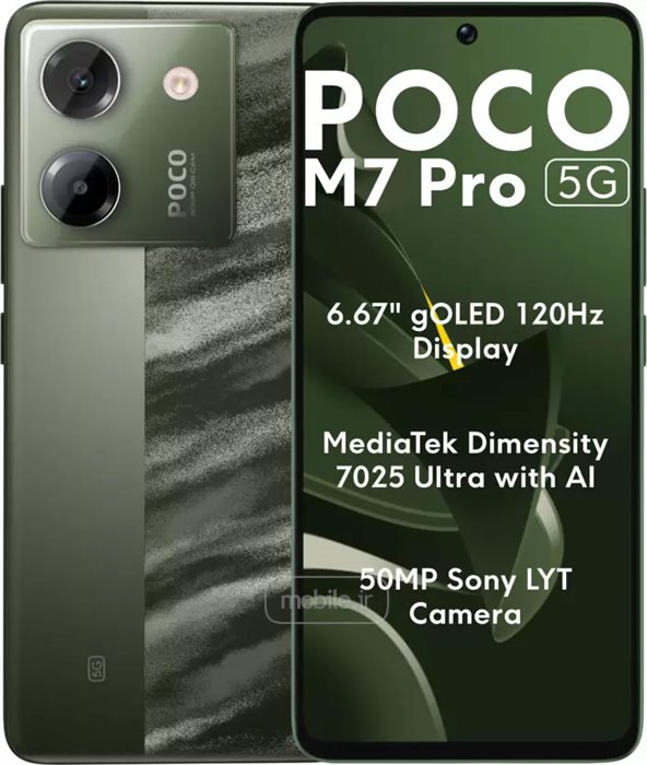 Xiaomi Poco M7 pro 5G شیائومی