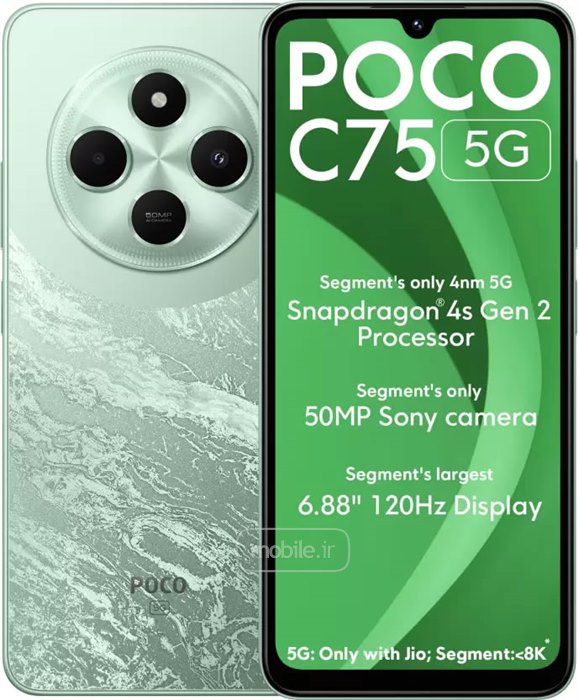 Xiaomi Poco C75 5G شیائومی