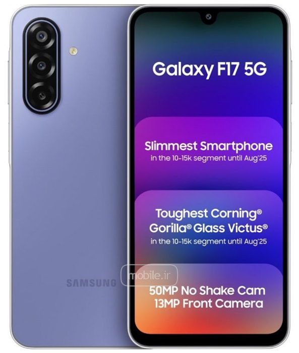 Samsung Galaxy F17 سامسونگ