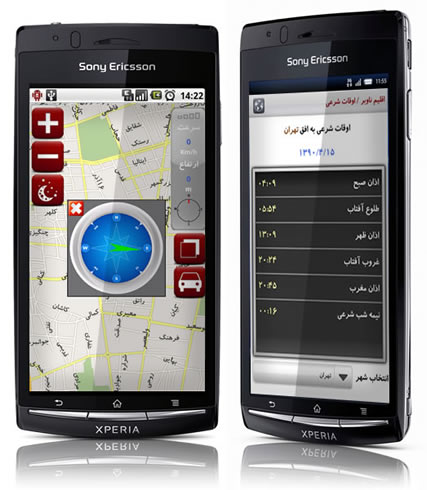 Eghlim Navbar on Sony Ericsson Xperia Arc