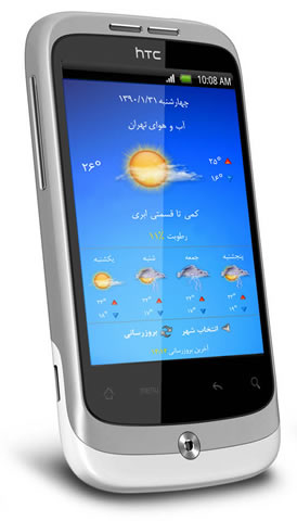 Eghlim Weather on HTC Wildfire