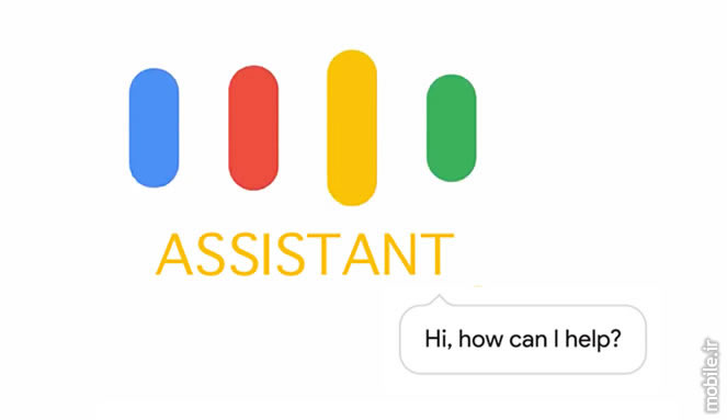 Google android assistant