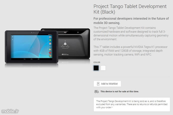 Project Tango Google Play Screen
