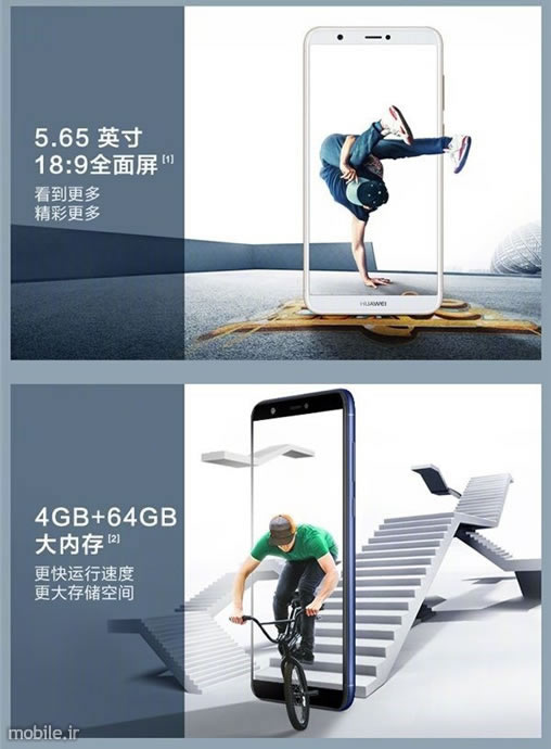 Introducing Huawei Enjoy 7S