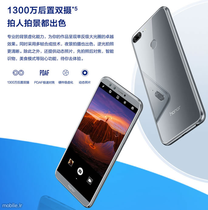 Introducing Huawei Honor 9 Lite