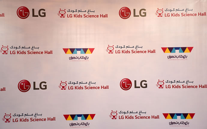 LG Kids Science Hall Opening Ceremony Report