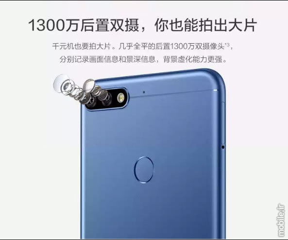 Introducing honor 7C