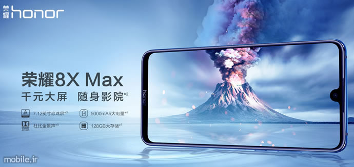Introducing Honor 8X and Honor 8X Max