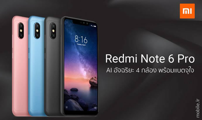 Introducing Xiaomi Redmi Note 6 Pro