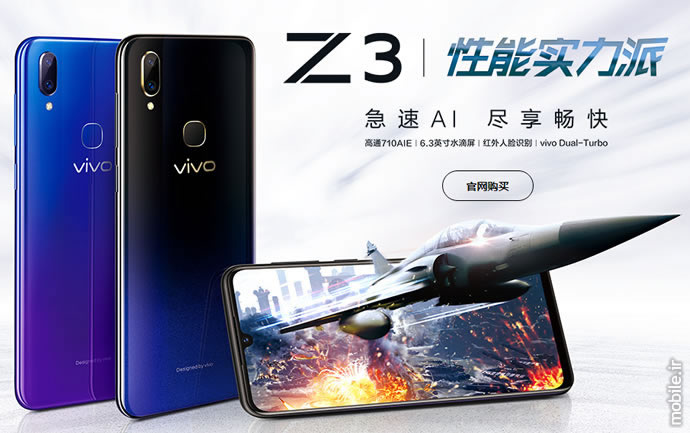 Introducing Vivo Z3
