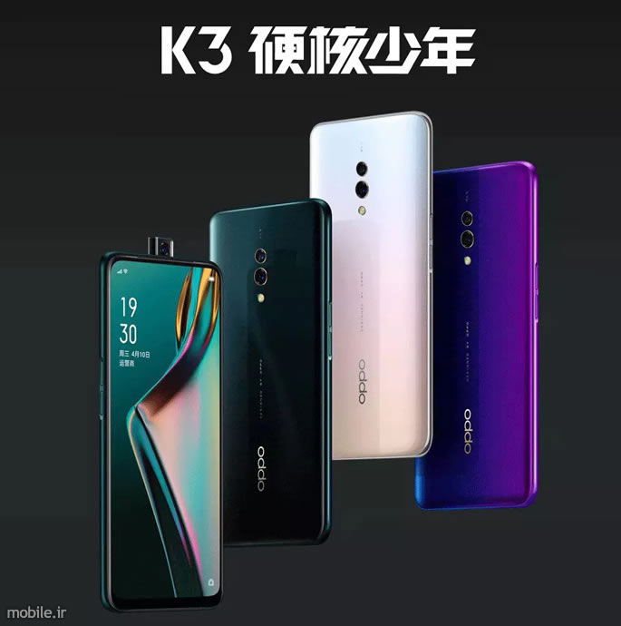Introducing Oppo K3