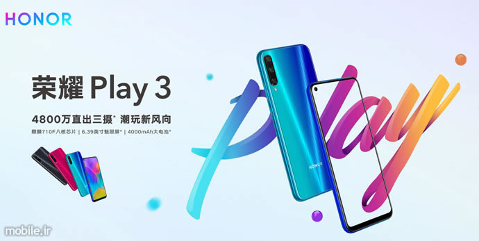 ِIntroducing Honor Play 3 and Honor 20s