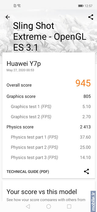 Huawei Y7p - هواوی وای 7 پی