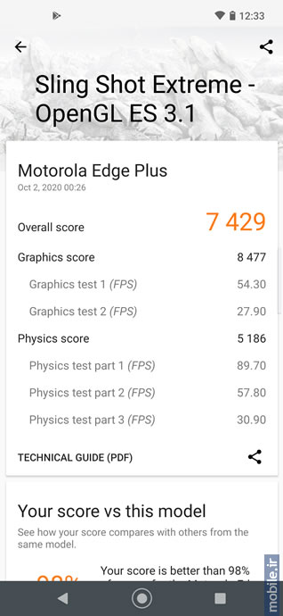 Motorola Edge Plus - موتورولا اج پلاس