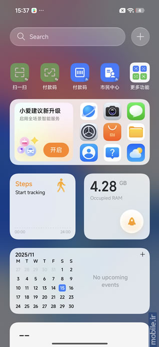 Xiaomi 17 Pro Max - شیائومی ۱۷ پرو مکس