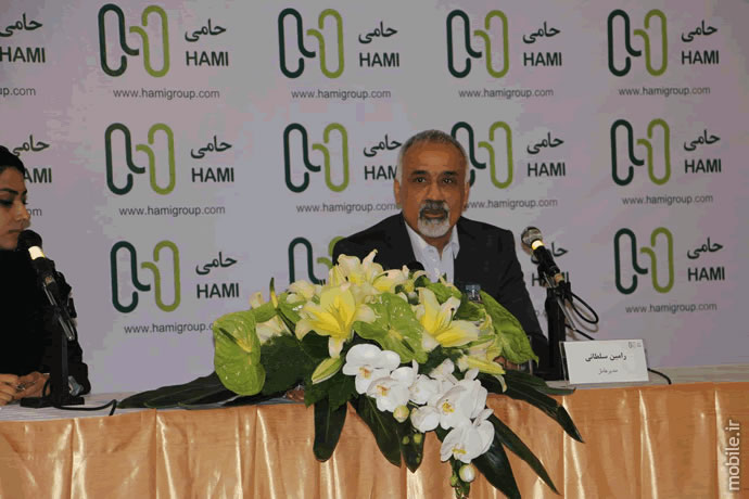 hami group press conference in tehran
