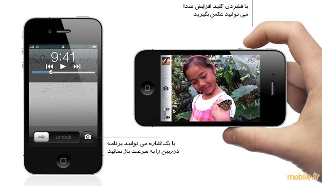 iOS 5 Camera Quickaccess